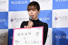 「連続ドラマＷ シャドウワーク」完成報告会の様子。「自分自身や家族とのルールは？」との質問に、「観葉植物は年に1個まで」と答えた桜井ユキ。部屋もベランダも植物であふれているそう