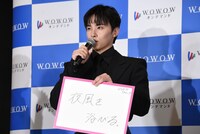 「連続ドラマＷ シャドウワーク」完成報告会の様子。「自分自身や家族とのルールは？」との質問に、「夜風を浴びる」と答えた川西拓実。「四季それぞれの夜風を浴びてリセットするのが好き」と話したあと、多部未華子の回答にちなんで「足首は温めながら」と付け足したが、周囲の反応は本人いわく「ややウケ」だった