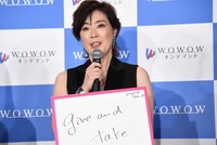 「連続ドラマＷ シャドウワーク」完成報告会の様子。「自分自身や家族とのルールは？」との質問に、「生きていくうえで大切」と「give and take」を選んだ寺島しのぶ