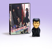 「ビー・バップ・ハイスクール 高校与太郎哀歌」と、ヒロシソフビ「仁王立ち」Ver.