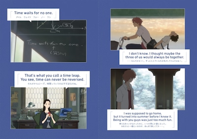 書籍「アニメーション映画で学ぶ英語『時をかける少女』」中面