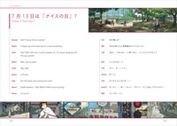 書籍「アニメーション映画で学ぶ英語『時をかける少女』」中面