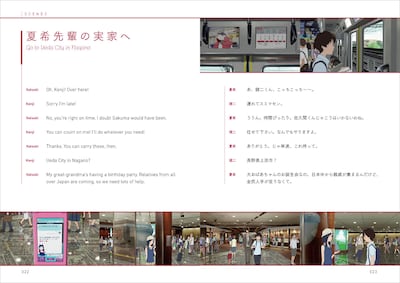 書籍「アニメーション映画で学ぶ英語『サマーウォーズ』」中面