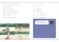 書籍「アニメーション映画で学ぶ英語『時をかける少女』」中面