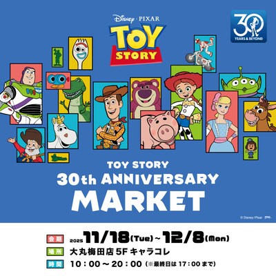 ポップアップストア「TOY STORY 30th ANNIVERSARY MARKET」告知ビジュアル