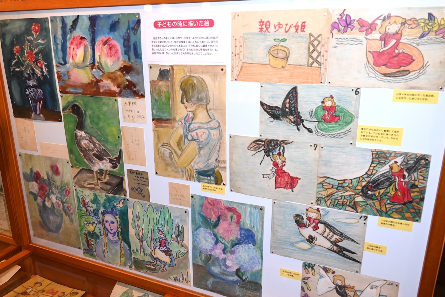 山脇百合子が子供のときに描いた絵