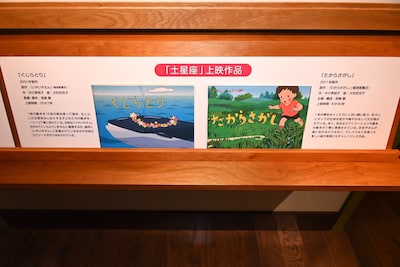 映像展示室・土星座で上映される「くじらとり」「たからさがし」