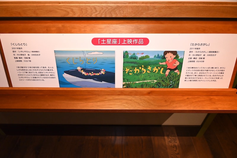 映像展示室・土星座で上映される「くじらとり」「たからさがし」