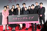 前列左から栁俊太郎、鈴木保奈美、川口春奈、柴咲コウ、横山裕（SUPER EIGHT）、浅香航大。後列左から茅島みずき、帆純まひろ、ユースケ・サンタマリア、橋本淳、齊藤なぎさ、鈴木浩介