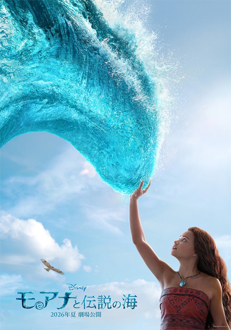 実写版「モアナと伝説の海」ティザーポスター