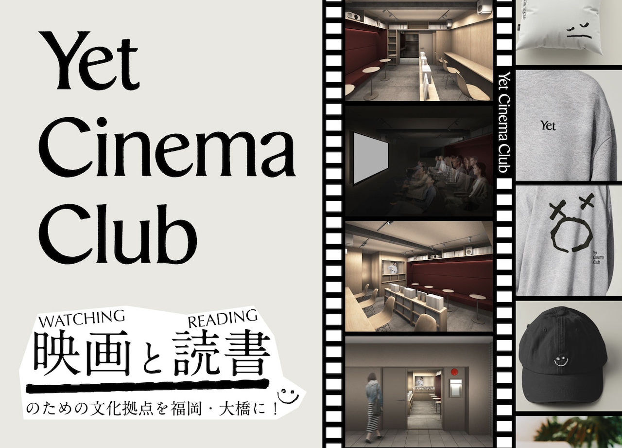 福岡・大橋にオープンする映画館Yet Cinema Clubのクラウドファンディング告知ビジュアル