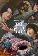 Netflixシリーズ「今際の国のアリス」独占配信中 © 麻生羽呂・小学館／ROBOT