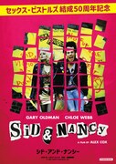 セックス・ピストルズ結成50周年記念、「シド・アンド・ナンシー」12月に限定上映