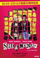 「シド・アンド・ナンシー」ポスタービジュアル