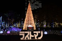 「映画ラストマン -FIRST LOVE-」プレミアム点灯式でのイルミネーション