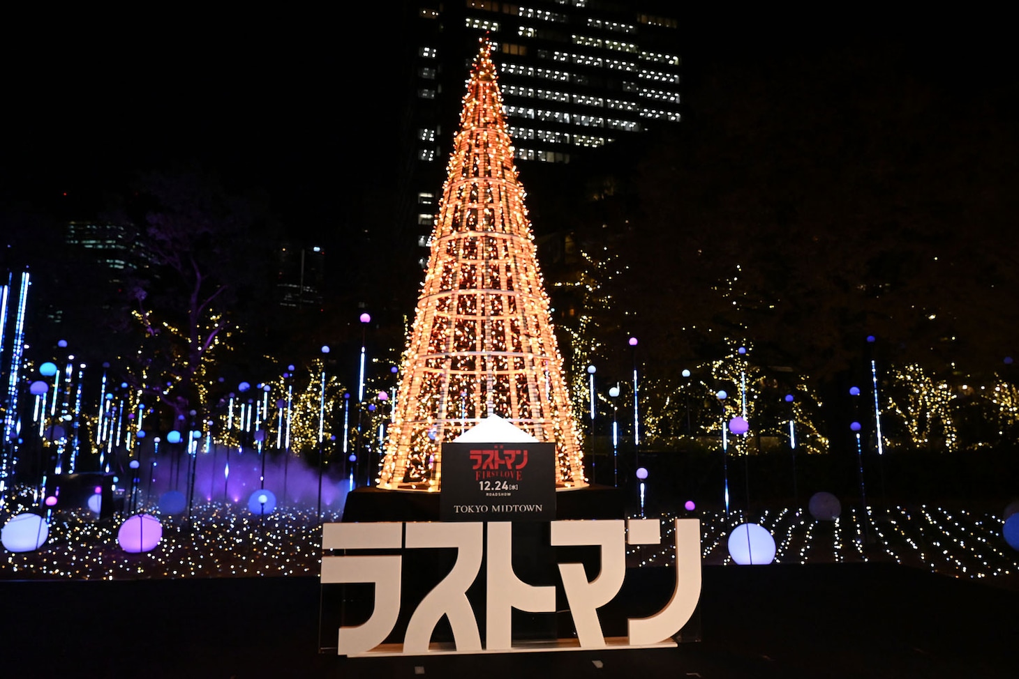 「映画ラストマン -FIRST LOVE-」プレミアム点灯式でのイルミネーション