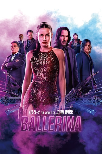 「バレリーナ：The World of John Wick」キービジュアル