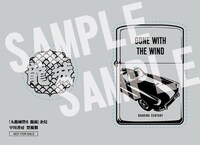 「九龍城砦II 龍頭」初回配本特典の「龍城幫エンブレム＆ライターステッカー」