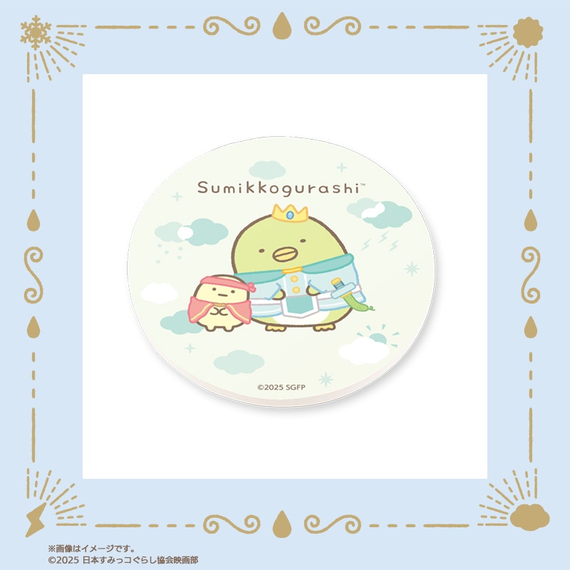 「映画 すみっコぐらし 空の王国とふたりのコ」白雲石コースター（税込1650円）