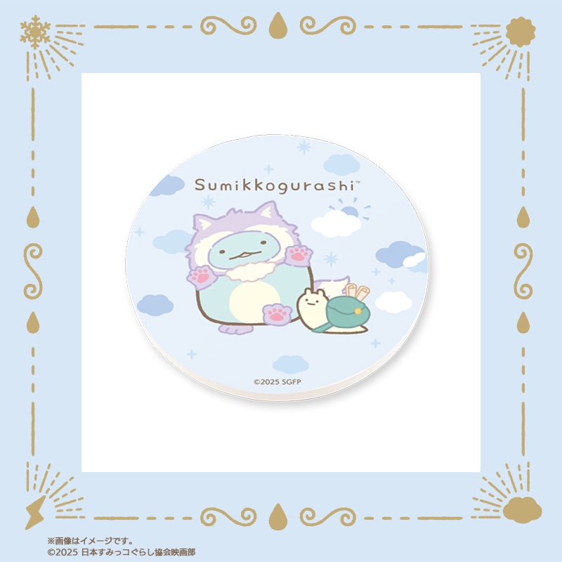 「映画 すみっコぐらし 空の王国とふたりのコ」白雲石コースター（税込1650円）