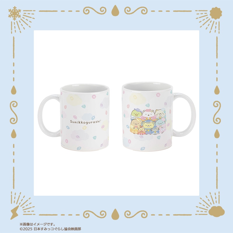 「映画 すみっコぐらし 空の王国とふたりのコ」マグカップ（税込1650円）