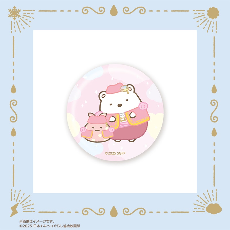 「映画 すみっコぐらし 空の王国とふたりのコ」ガラスマグネット（税込880円）