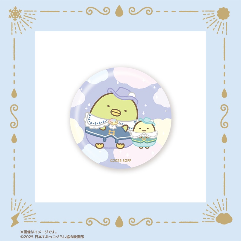 「映画 すみっコぐらし 空の王国とふたりのコ」ガラスマグネット（税込880円）