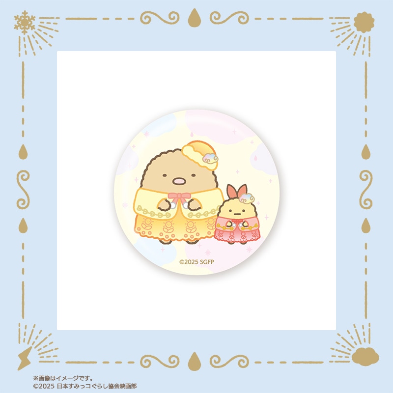 「映画 すみっコぐらし 空の王国とふたりのコ」ガラスマグネット（税込880円）