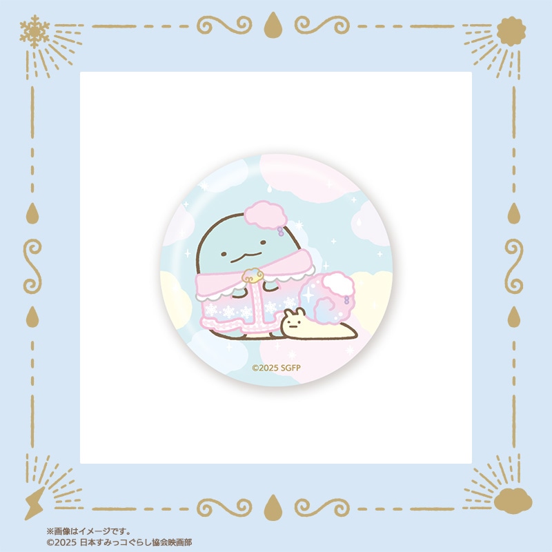 「映画 すみっコぐらし 空の王国とふたりのコ」ガラスマグネット（税込880円）