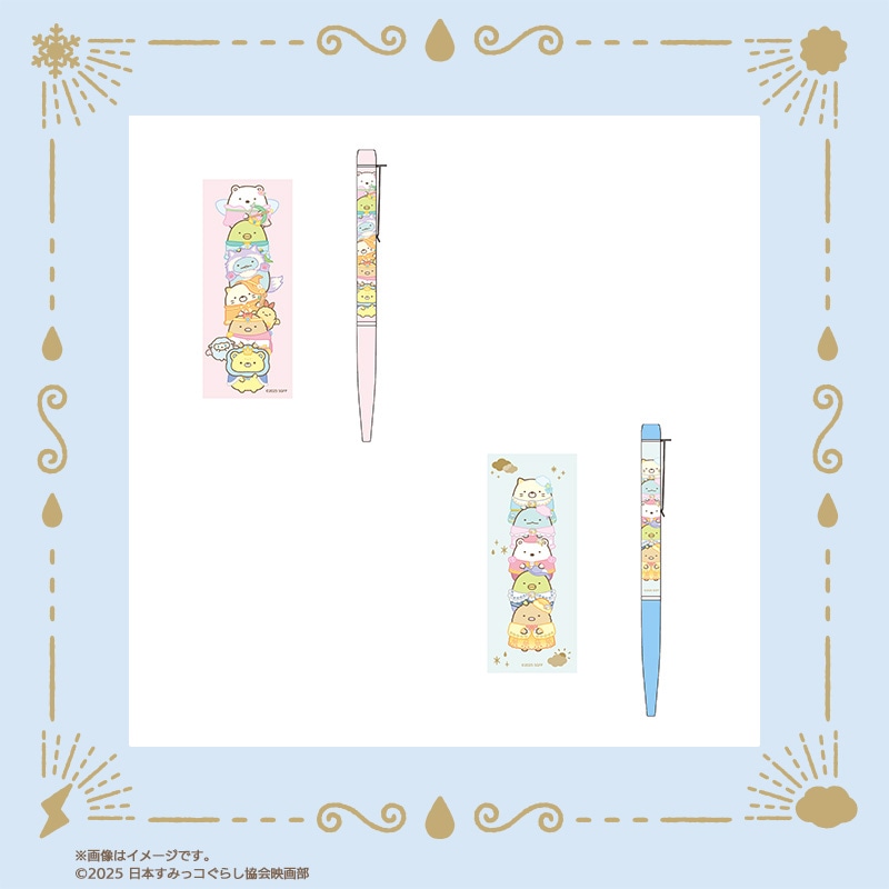 「映画 すみっコぐらし 空の王国とふたりのコ」ボールペン（税込1100円）
