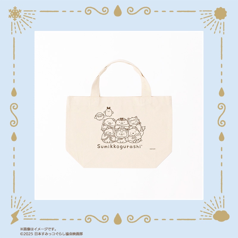 「映画 すみっコぐらし 空の王国とふたりのコ」ランチトート（税込2420円）