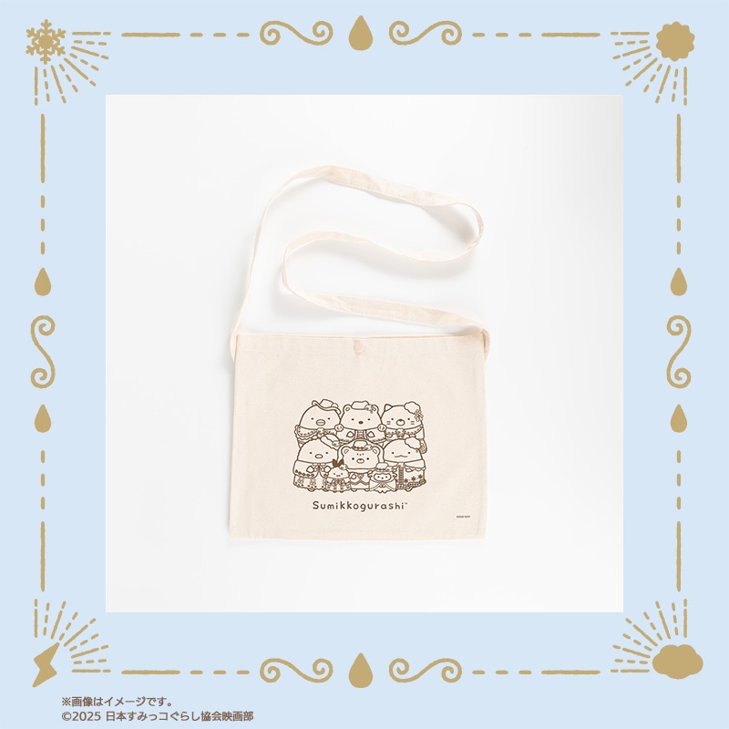 「映画 すみっコぐらし 空の王国とふたりのコ」サコッシュ（税込2420円）