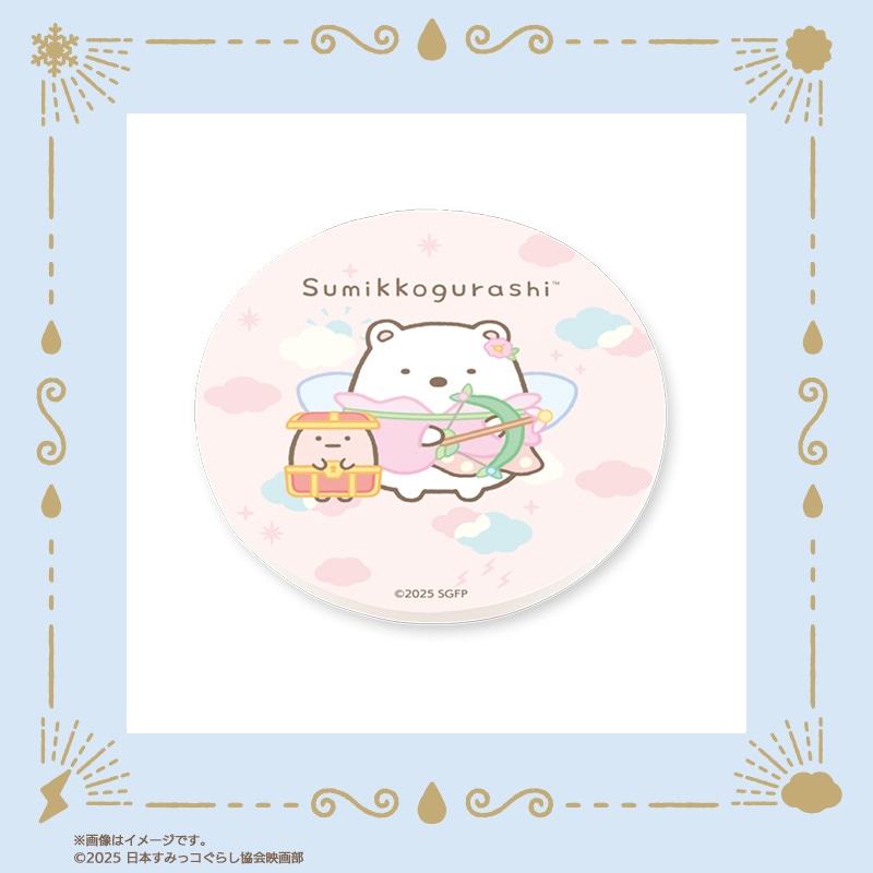 「映画 すみっコぐらし 空の王国とふたりのコ」白雲石コースター（税込1650円）