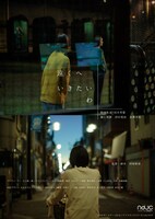 「遠くへいきたいわ」新ビジュアル ©2022 VIPO