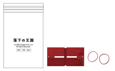 劇場販売限定ノベルティのアイマスク