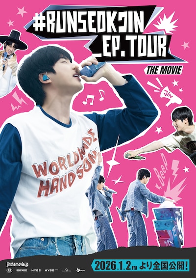 「#RUNSEOKJIN_EP.TOUR THE MOVIE」ポスタービジュアル©︎BIGHIT MUSIC & HYBE. All Rights Reserved.