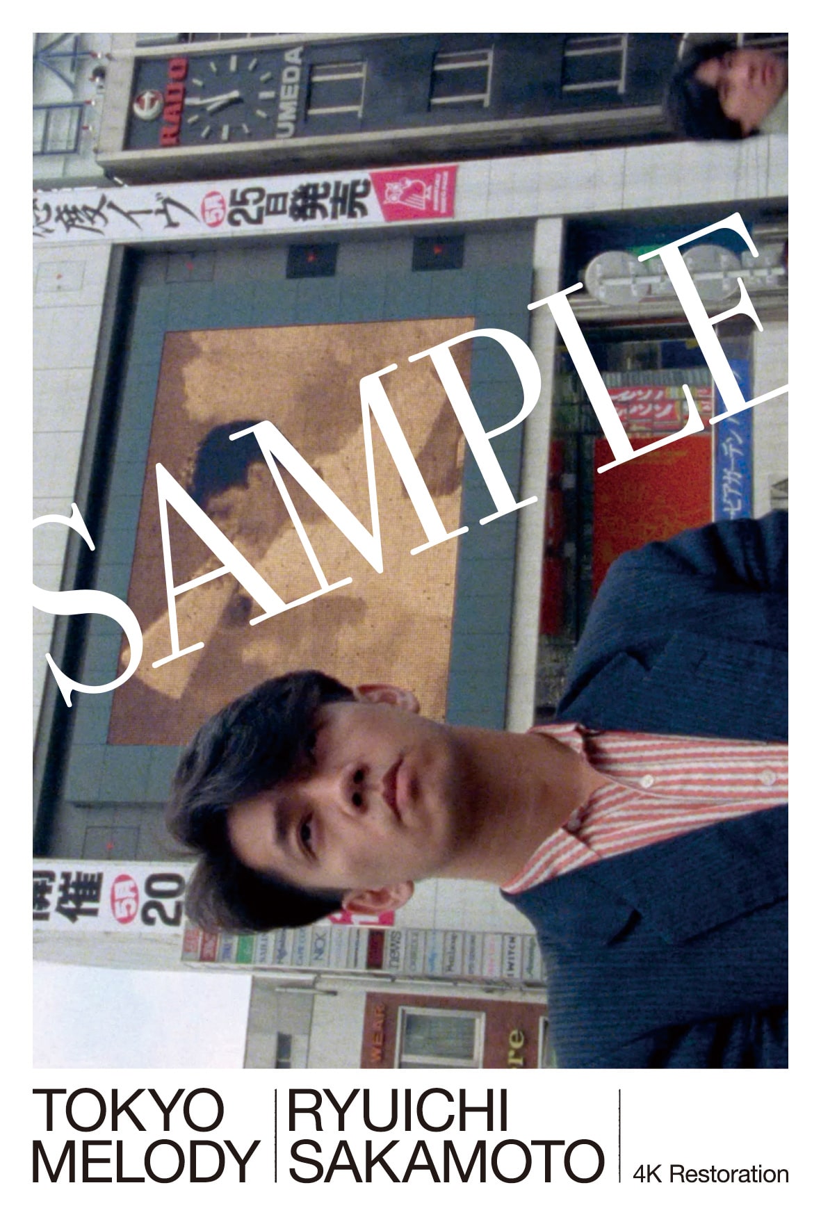 Tokyo Melody Ryuichi Sakamoto 4Kレストア版」ムビチケカード購入者