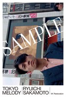 「Tokyo Melody Ryuichi Sakamoto 4Kレストア版」ムビチケカード購入者特典のポストカード
