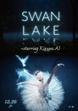 「SWAN LAKE～starring KizunaAI」ポスタービジュアル