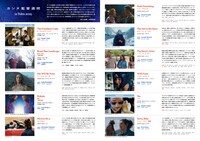 「カンヌ監督週間 in Tokio 2025」チラシ（中面）