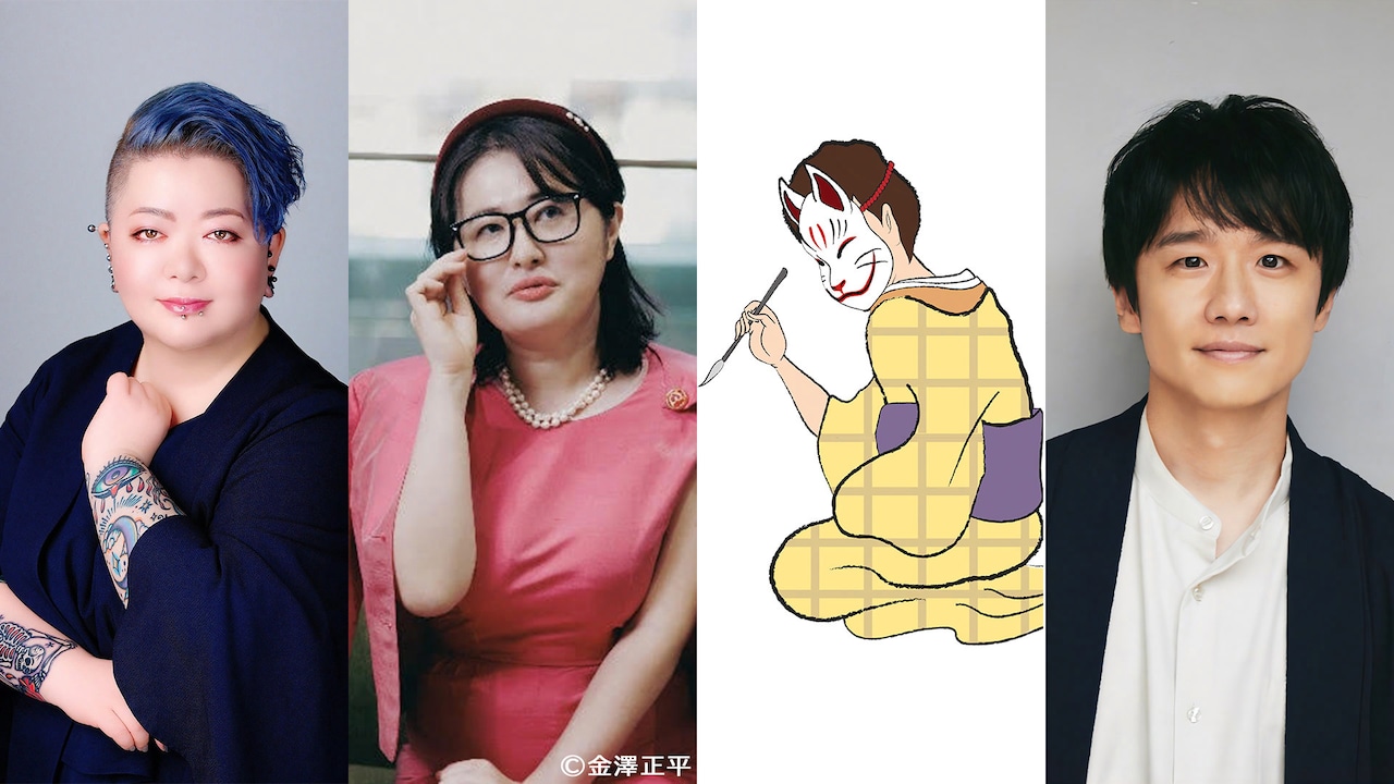 「ウチらと世界とエンタメと」出演者。左から王谷晶、柚木麻子、森下佳子、風間俊介