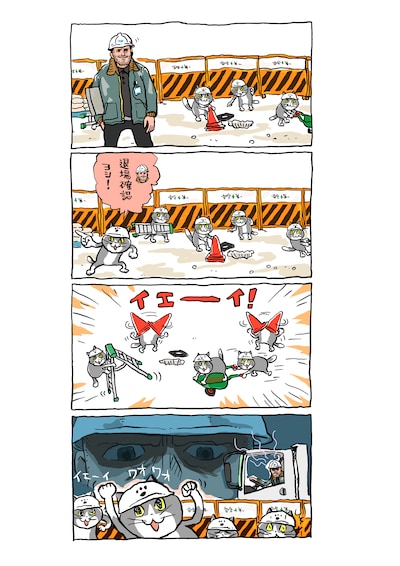 「ワーキングマン」仕事猫とのコラボ4コママンガ