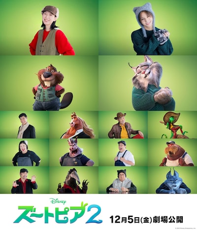 「ズートピア2」日本版声優の組み写真