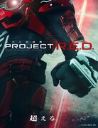 「PROJECT R.E.D.」ビジュアル