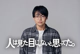 新ドラマ「人は見た目じゃないと思ってた。」で主演を務める菅生新樹