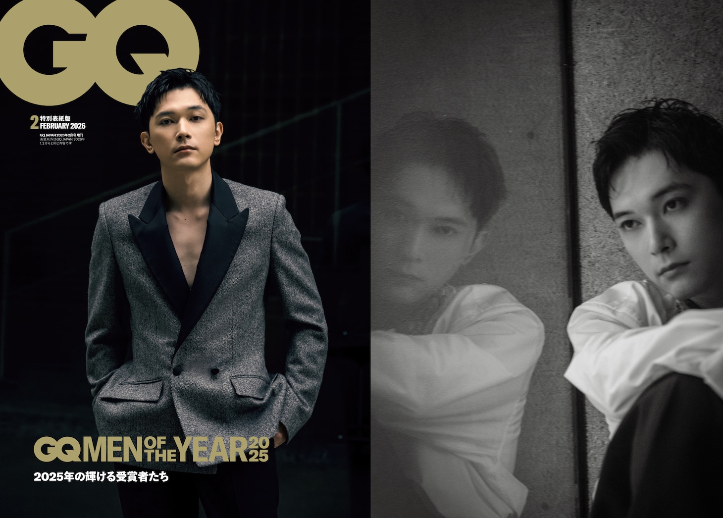 「GQ JAPAN」2026年2月号増刊特別表紙版には吉沢亮が登場