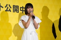 「兄を持ち運べるサイズに」初日舞台挨拶に登壇した青山姫乃