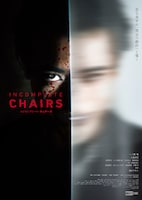 「インコンプリート・チェアーズ」メインビジュアル