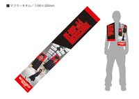 「清水 ビー・バップ・ハイスクール 高校与太郎祭」マフラータオル（税込3300円）