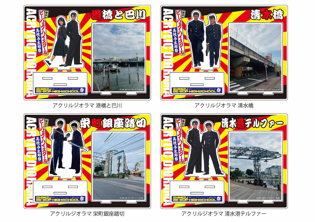 be-bop_202511_11.jpg?impolicy=